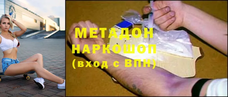 МЕТАДОН methadone  где продают наркотики  Неман 